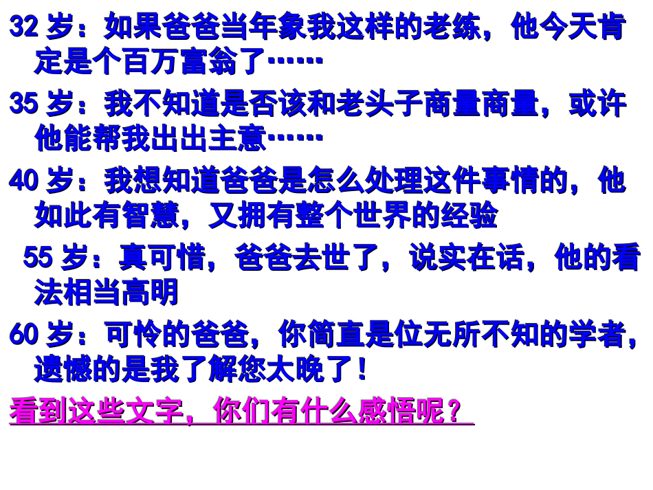 使用《背影》_第2页