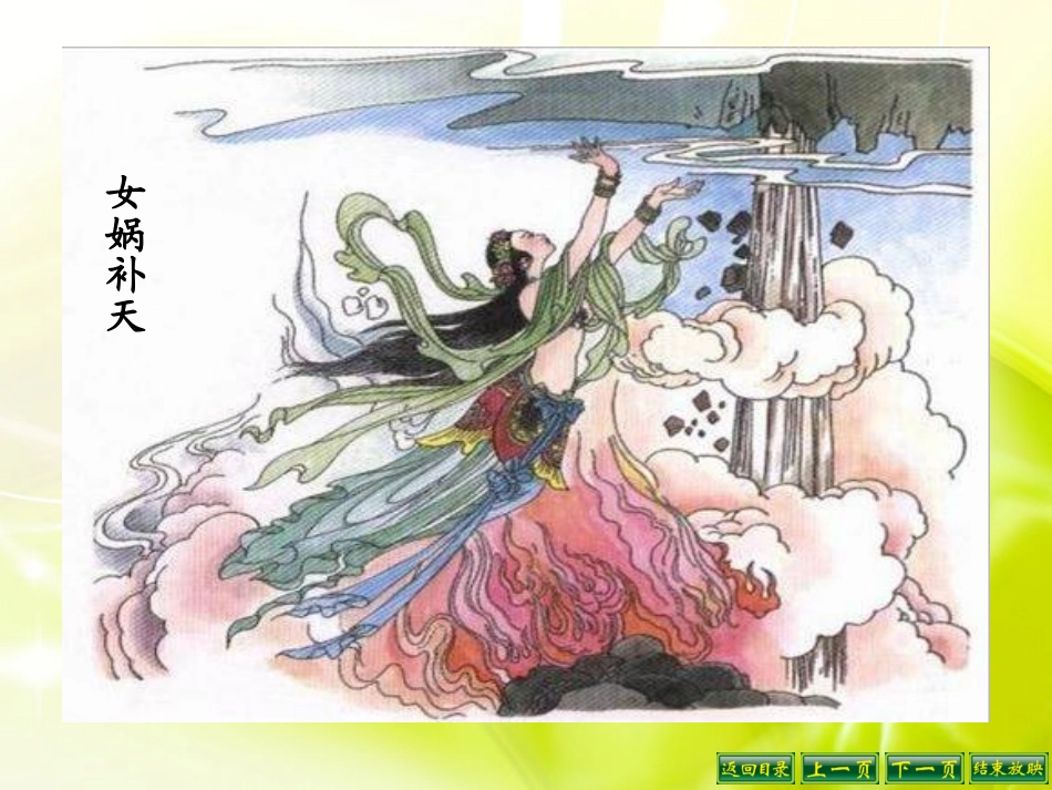 飞天梦圆wwwxkbcomkl_第2页