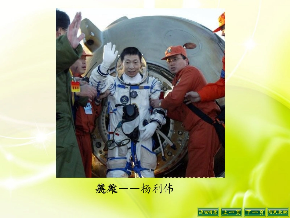 飞天梦圆wwwxkbcomkl_第3页