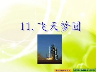 飞天梦圆wwwxkbcomkl