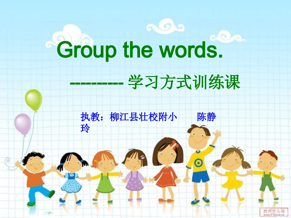 学习方式训练课_第1页