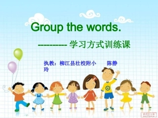 学习方式训练课