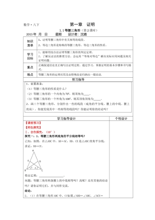 等腰三角形112