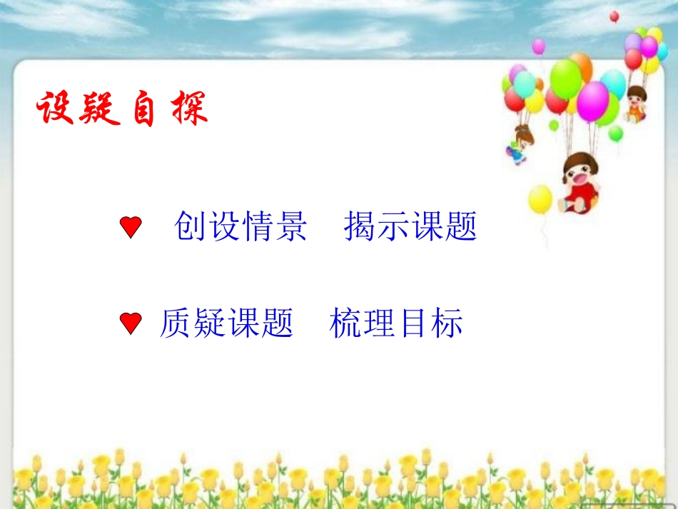 确定位置3333：_第2页