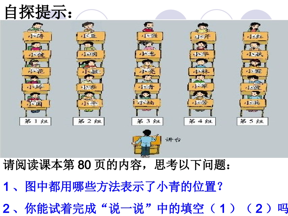 确定位置3333：_第3页