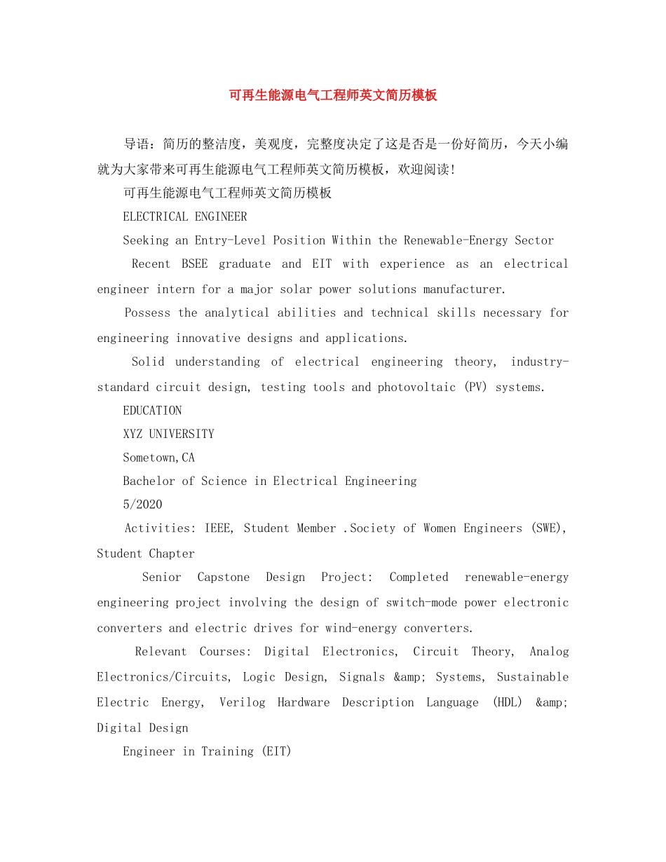 可再生能源电气工程师英文简历模板 _第1页