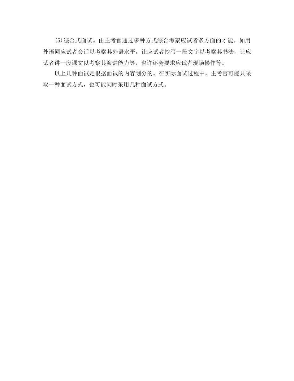 培训师求职英文简历模板 _第3页