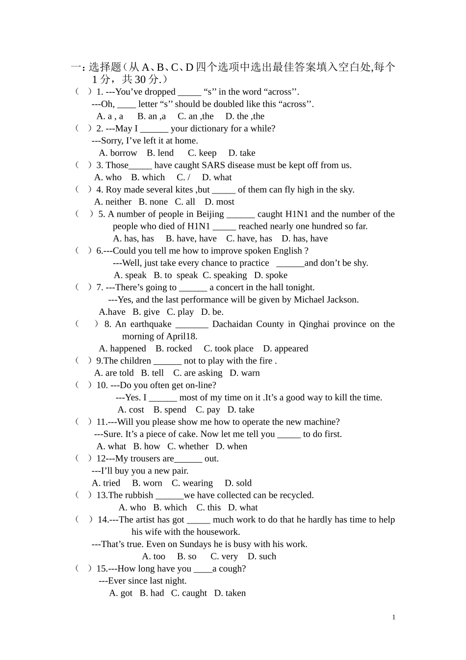 初中英语教师技能测试卷[1]_第1页