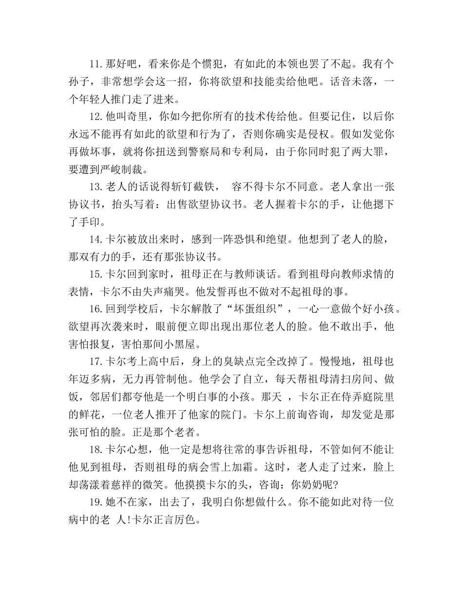 教案新人教版初三年级语文家庭作业试题 _第2页