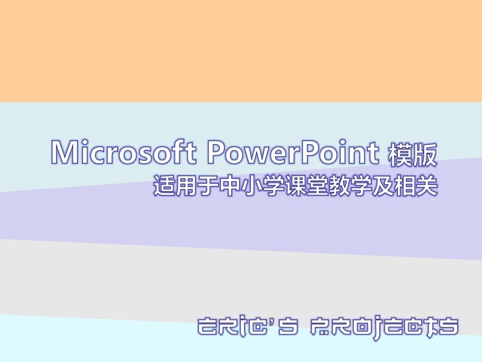 英语教学PPT_第1页