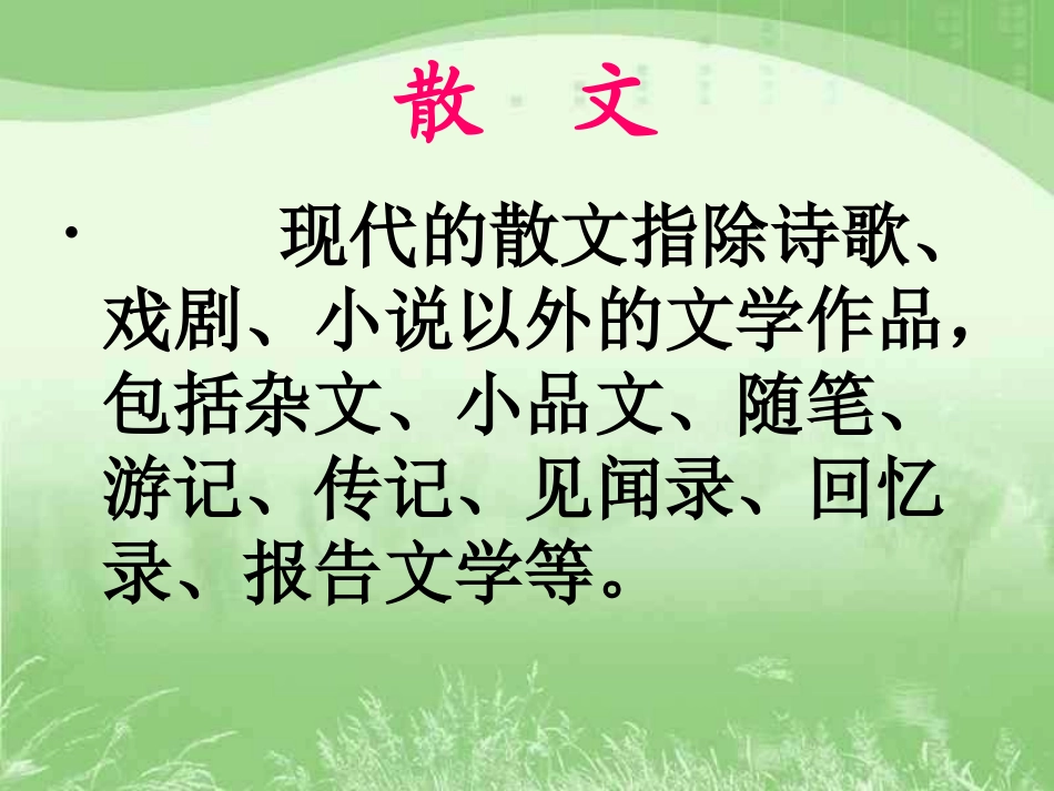 短文两篇(蝉贝壳)_第3页