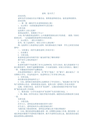 老师，您辛苦了