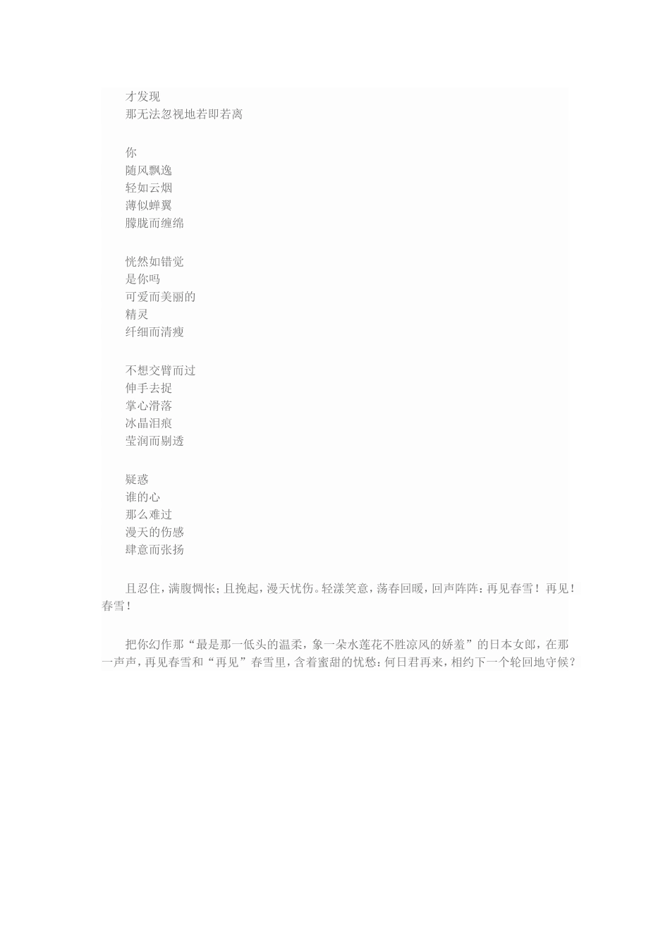 一夜无梦的好眠11_第2页