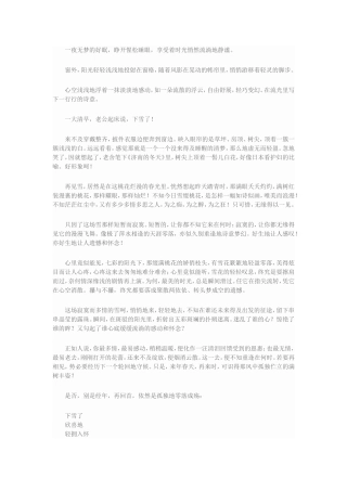 一夜无梦的好眠11