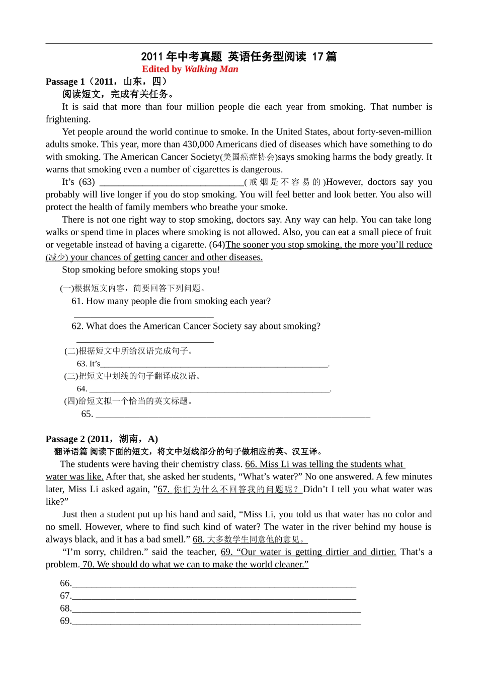 2011年中考真题_英语任务型阅读_17篇_第1页