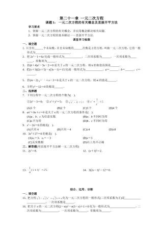 西城区学习探究一元二次方程h