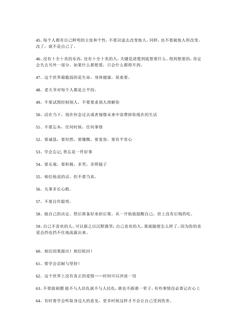 每天读一遍你就会变_第3页
