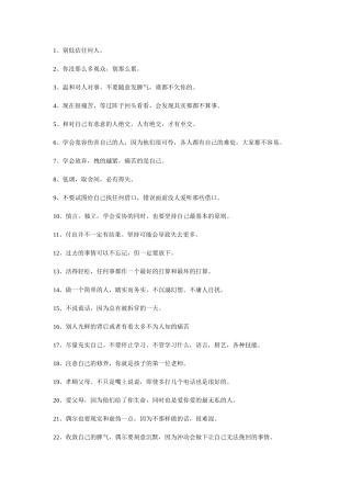 每天读一遍你就会变