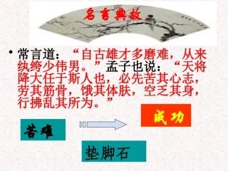 《送东阳马生序》ppt