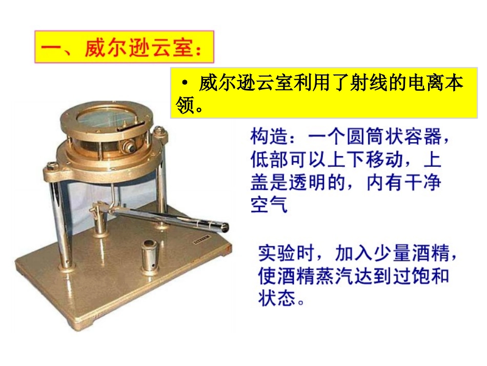 探测射线的方法_第3页