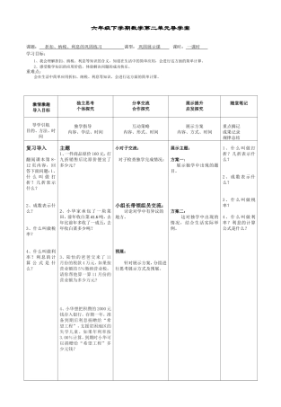 折扣纳税利率巩固练习