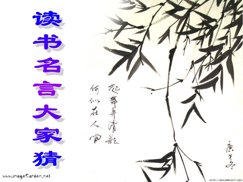 好读书 读好书_第2页