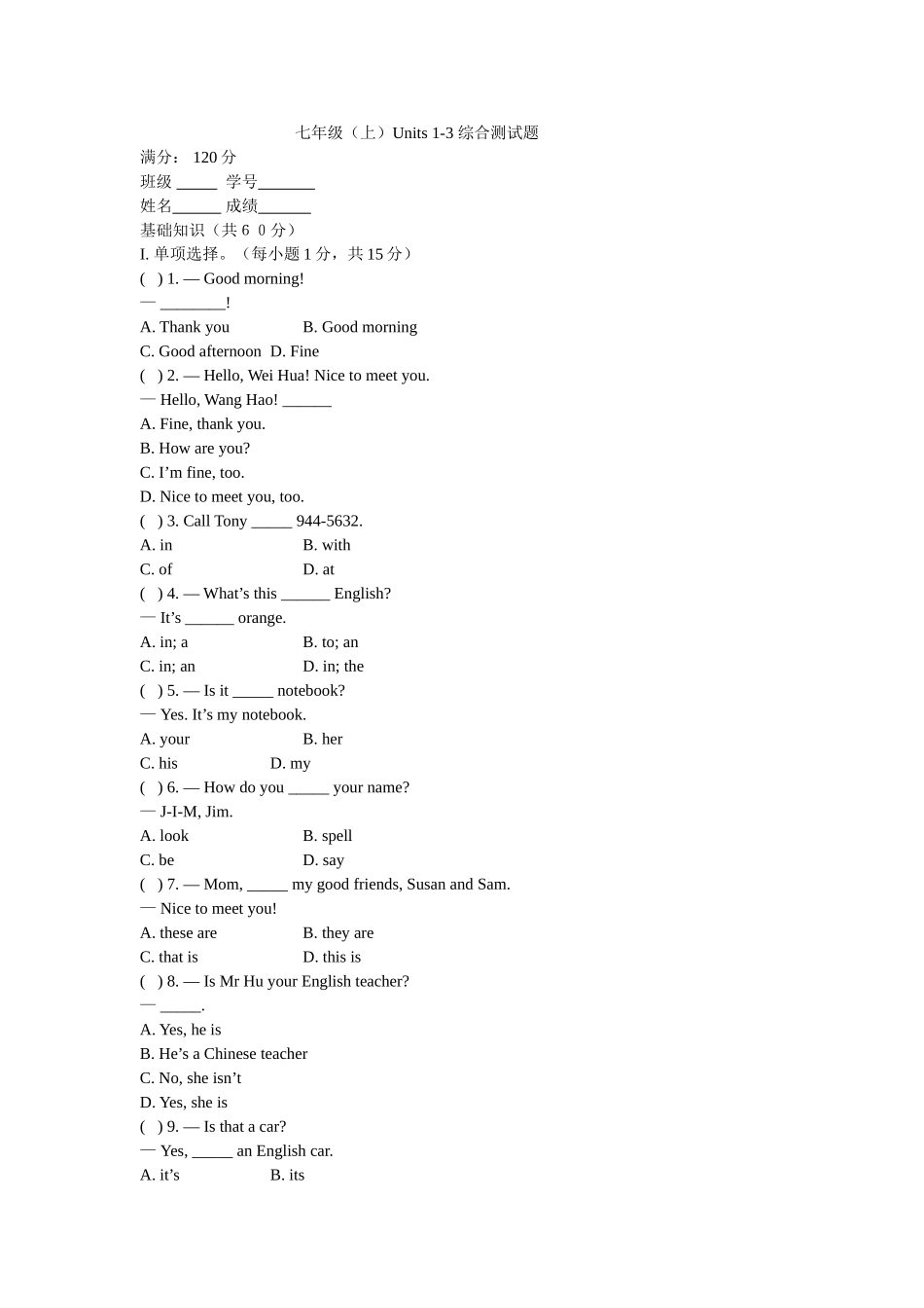 人教版七年级上册Units1-3综合测试题2_第1页