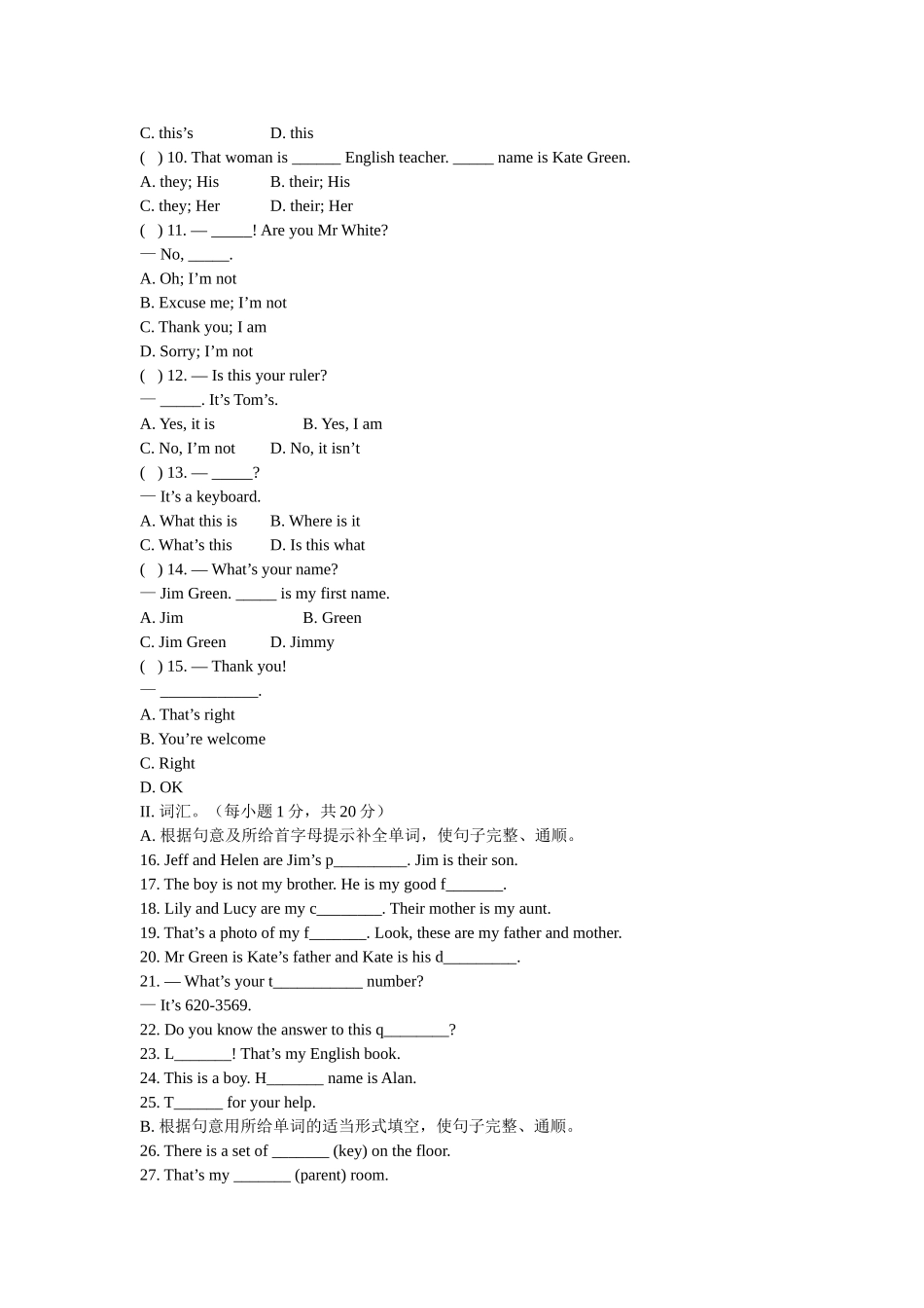 人教版七年级上册Units1-3综合测试题2_第2页