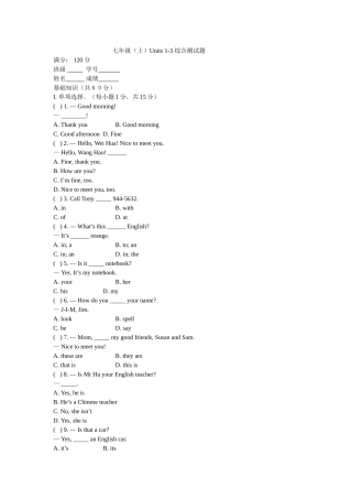 人教版七年级上册Units1-3综合测试题2