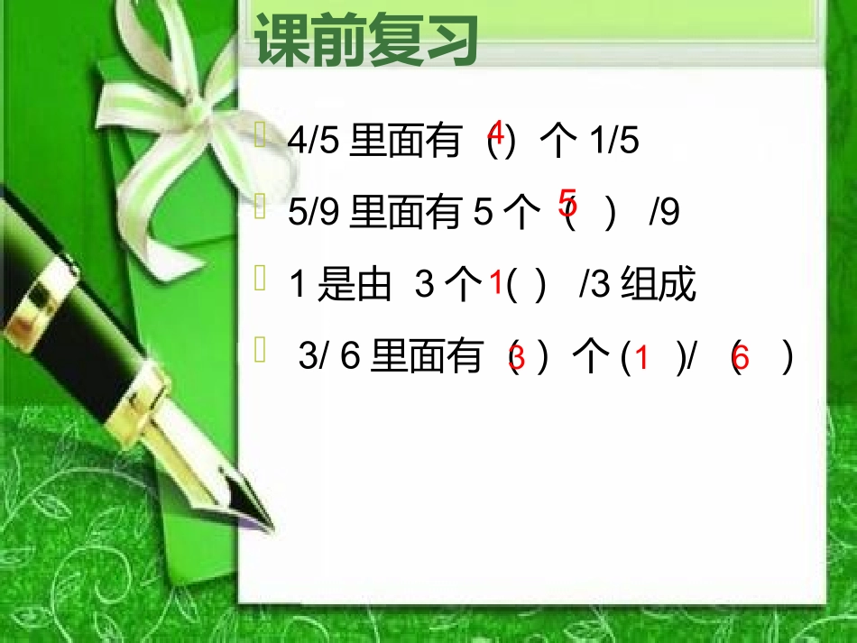 分数的简单计算 (2)_第2页