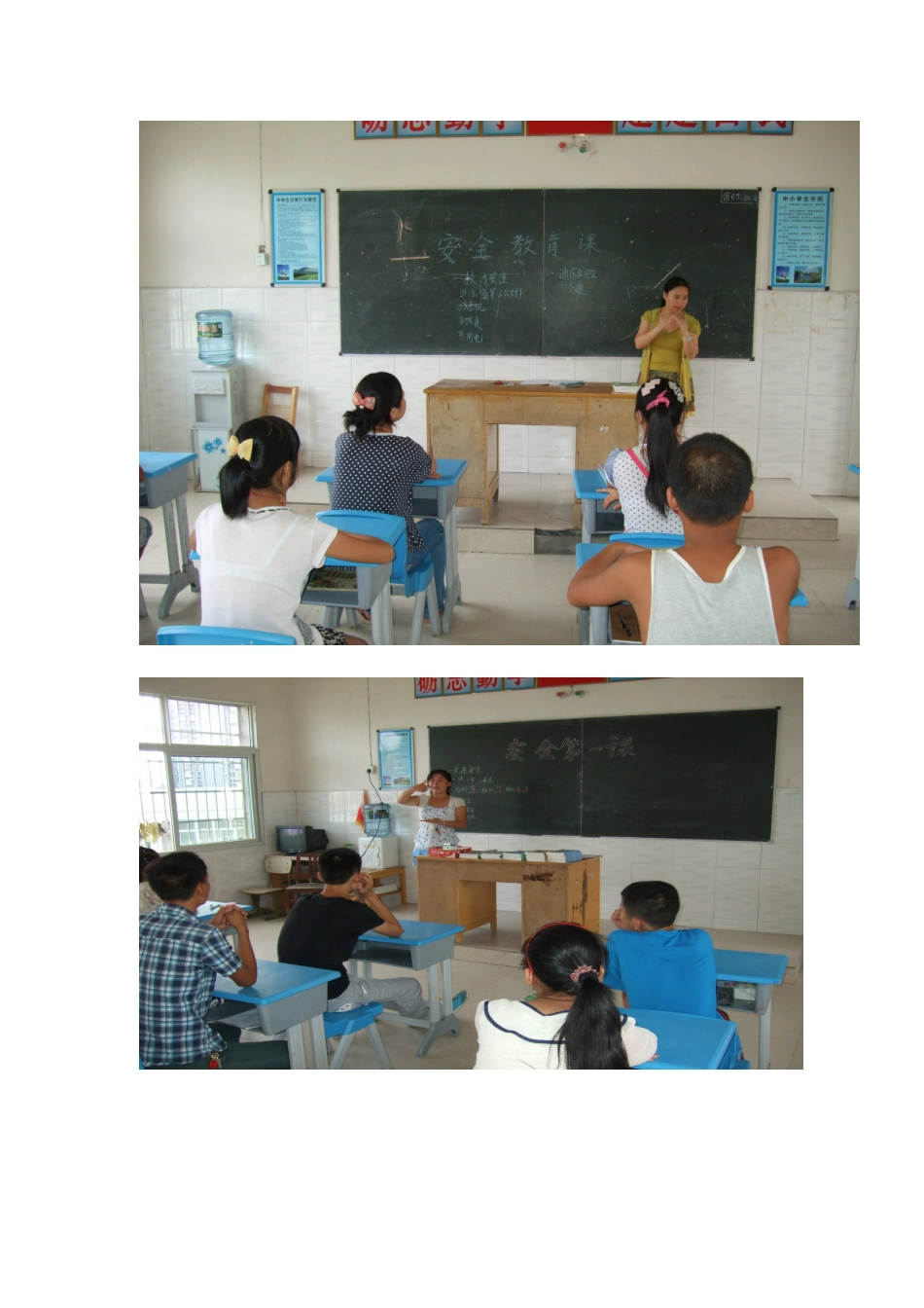 2014年下期各班《安全教育第一课》_第2页