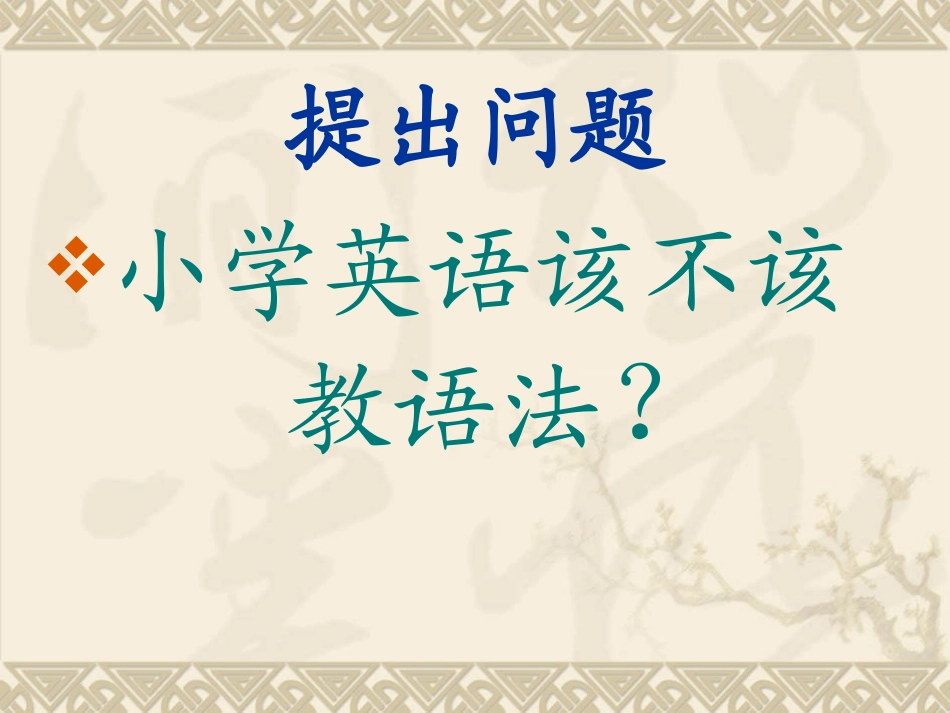 袁丽答辩PPT_第2页