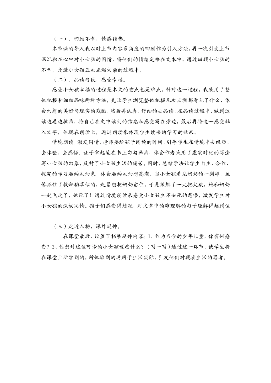 设计思路 (4)_第2页