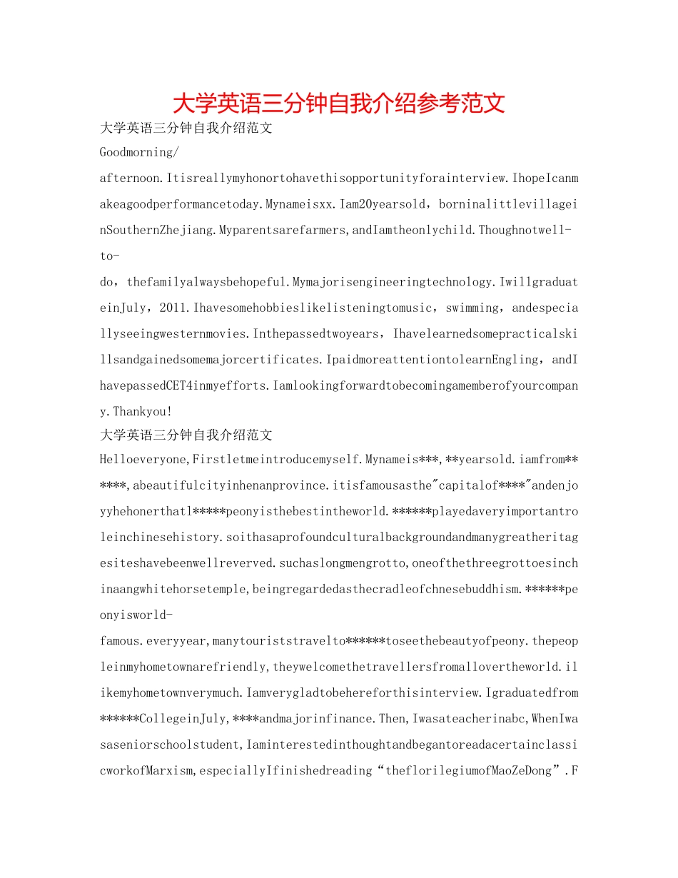大学英语三分钟自我介绍参考范文 _第1页