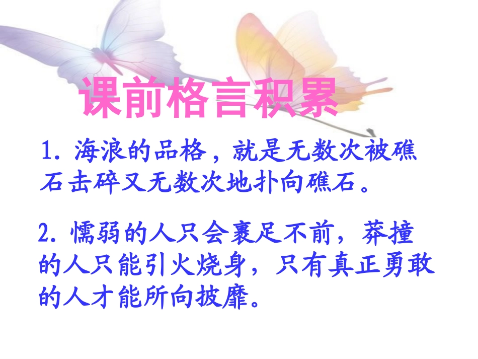 雨夜奇袭 (2)_第1页