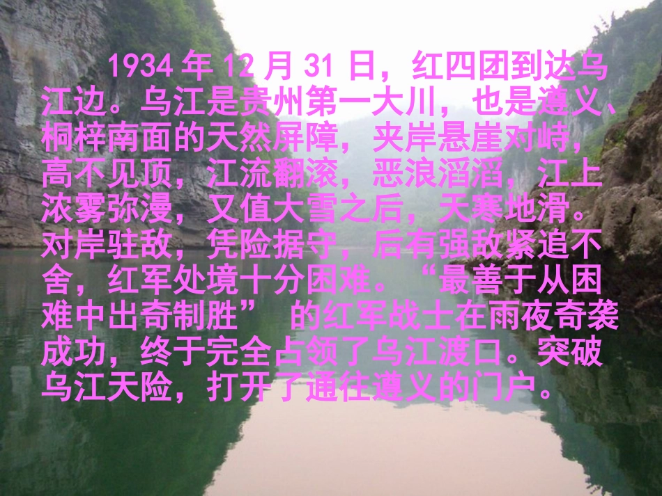 雨夜奇袭 (2)_第3页
