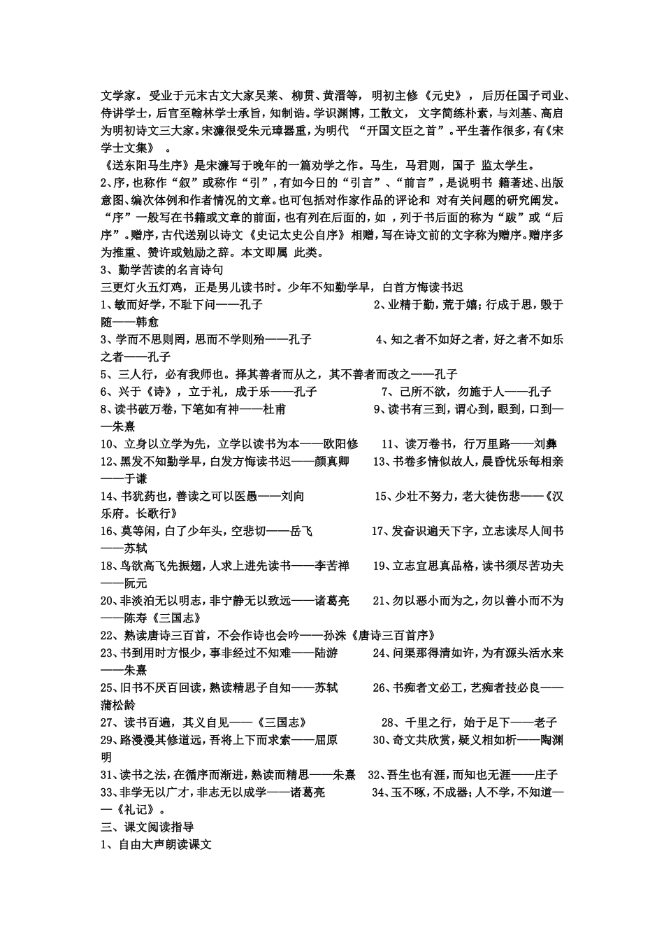 愚公移山 (2)_第2页