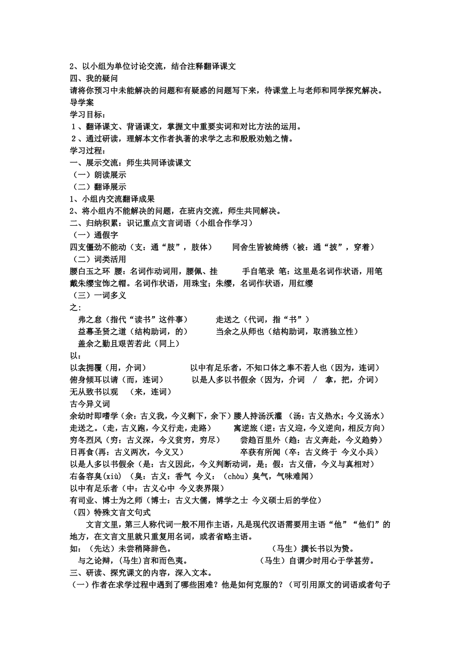 愚公移山 (2)_第3页