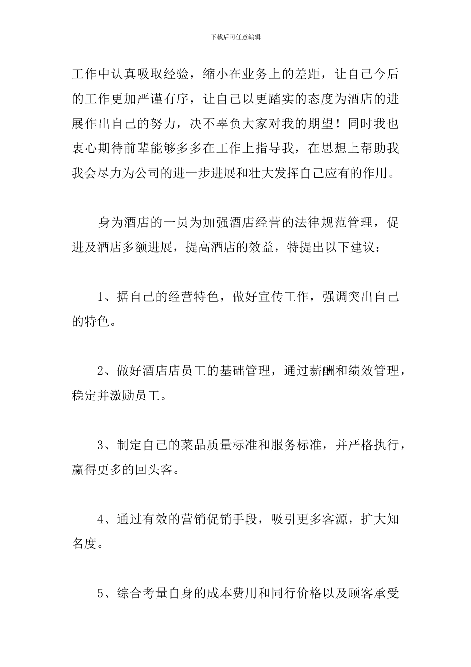 出纳年度工作个人总结_第3页