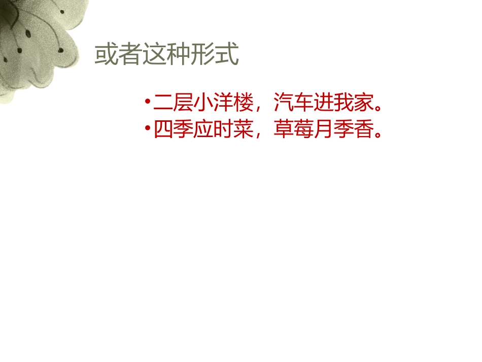 家庭给我的爱_第3页