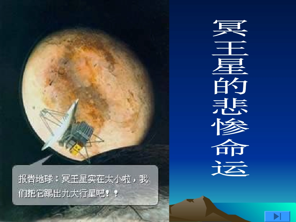 高一物理天体运动问题_第1页