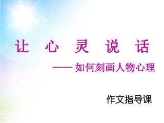 如何刻画人物心理