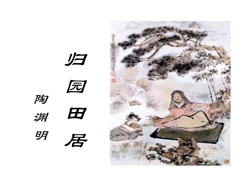 八上30诗四首_第2页