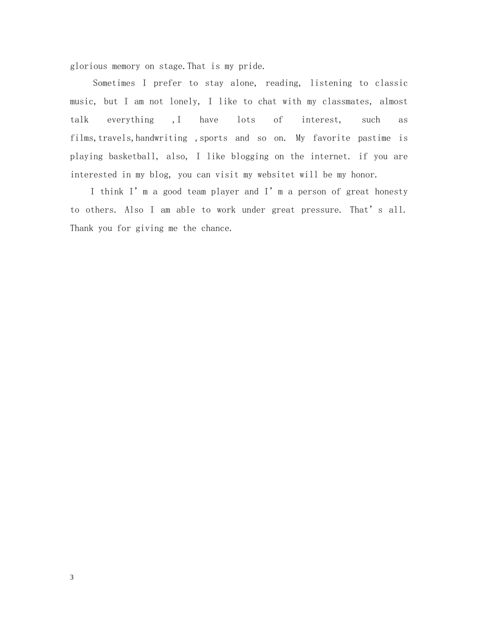 面试中的英文介绍自己 _第3页