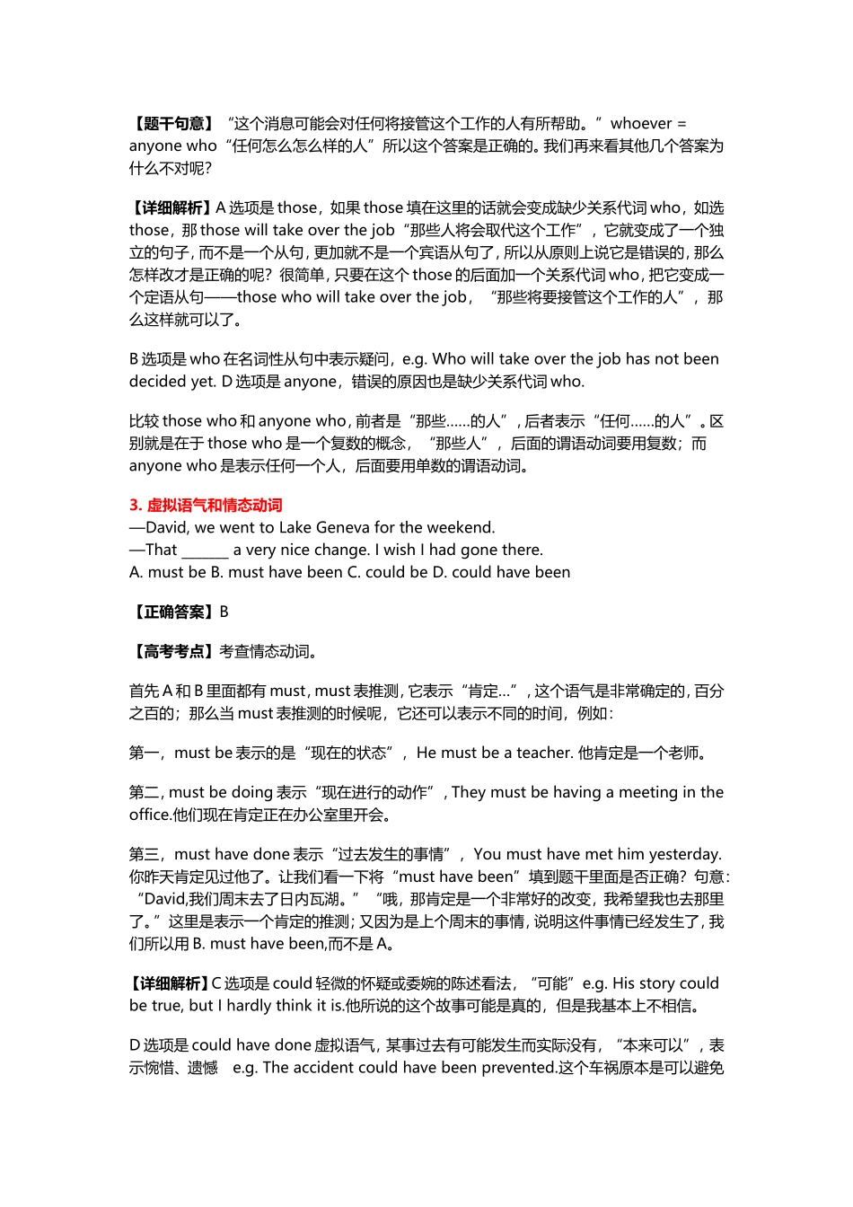 高考语法考点_第2页