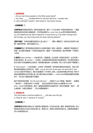 高考语法考点