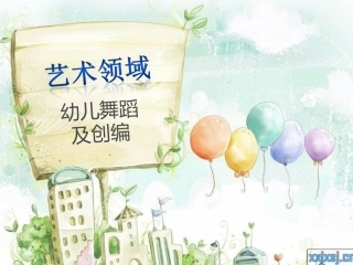 幼儿舞蹈-张仲宏