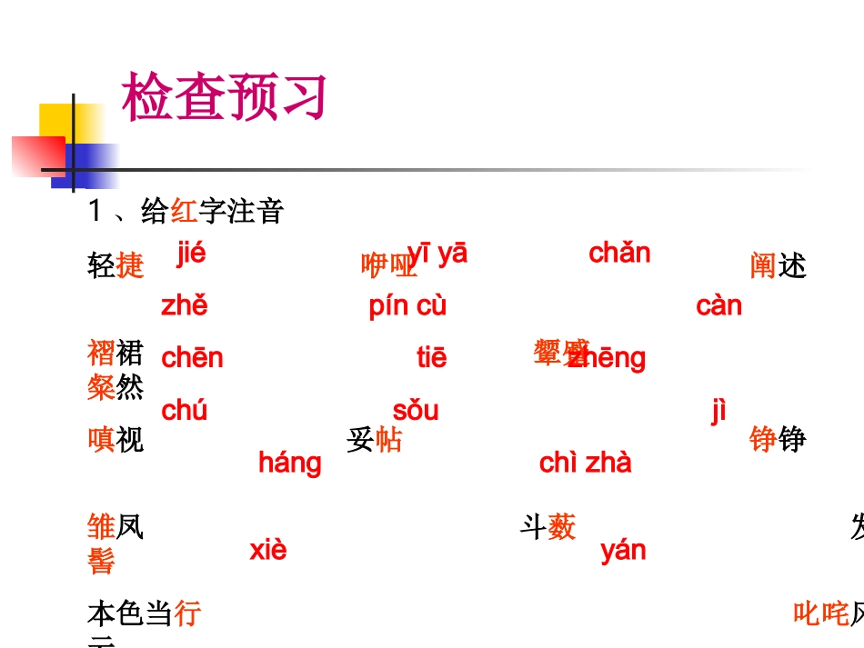 《观舞记》课件（26页）_第3页