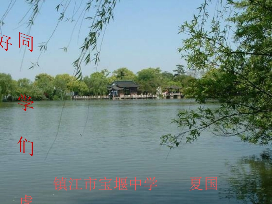 《论美》课件_第1页