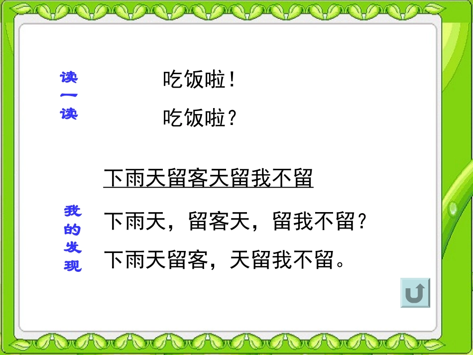 语文园地五 (5)_第2页